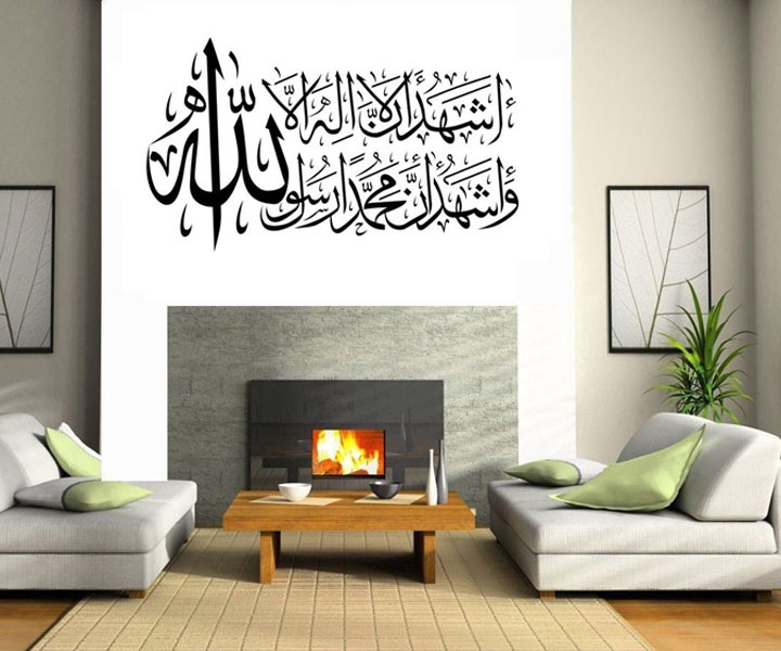 Arabic Calligraphy Wall Art