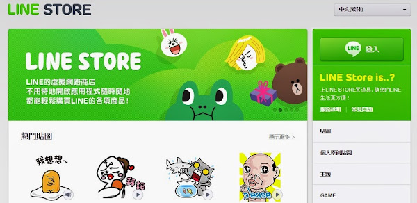 LINE STORE購買的商品雖然能跨系統使用，但點數代幣間無法互通。
