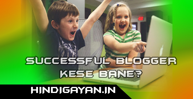 Successful Blogger Kese Bane?