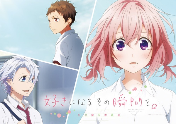 Anime25: Zutto Mae Kara Suki Deshita.: Kokuhaku Jikkou Iinkai