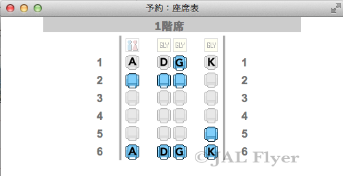 The new JAL SKY SUITE 767 (SS6) Business Class cabin seat map