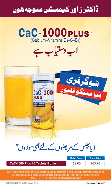 CaC 1000 Plus Sugar Free Price In Pakistan CaC 1000 Plus Sugar Free Price In Pakistan
