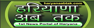 Haryana Abtak: Haryana News, Faridabad Delhi NCR Breaking News