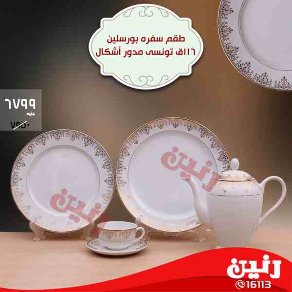 عروض رنين عروض رنين