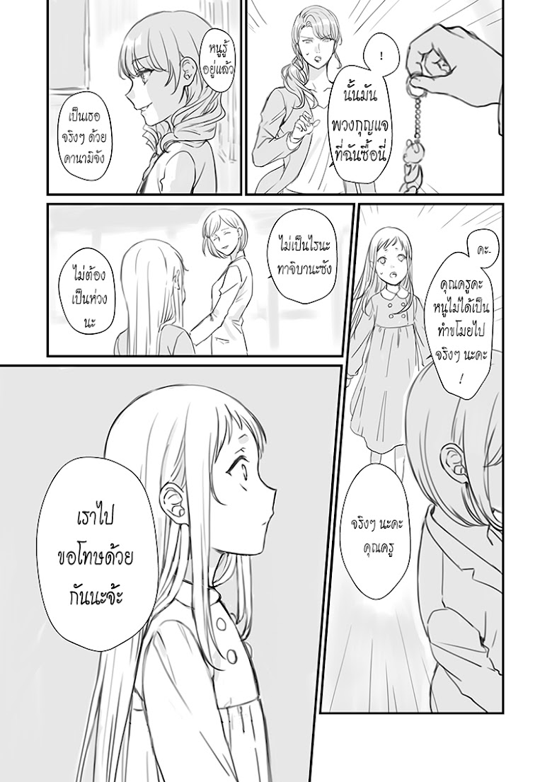 Rental Onii-chan - หน้า 31