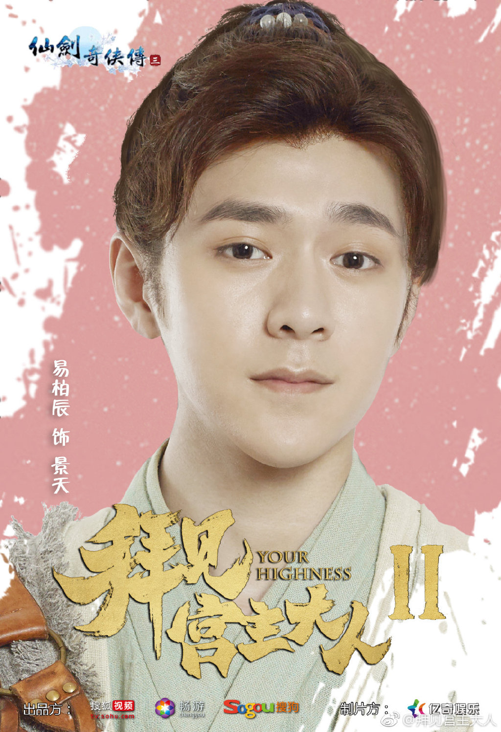 дорама ваше высочество 2. дорамы ваше высочество 2. дорамы ваше высочество 2. ваше высочество дорама с русской озвучкой. ваше высочество староста дорама.