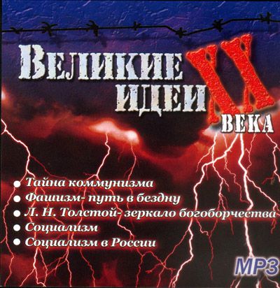 Око большого брата