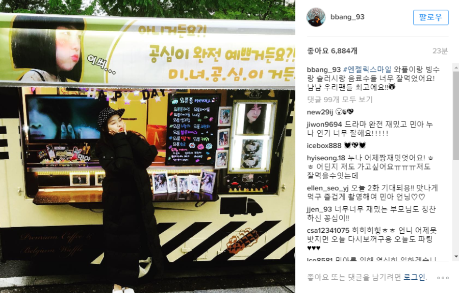 걸스데이 민아 드라마 공심이 홍보 | 인스티즈