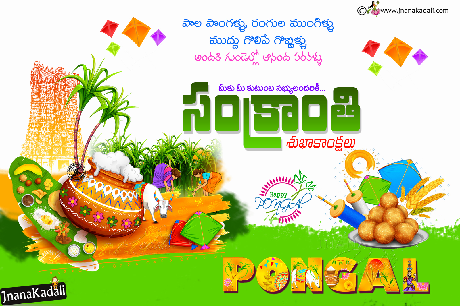 Pongal 2019 Greetings in Telugu-Happy Makar Sankranthi Quotes ...