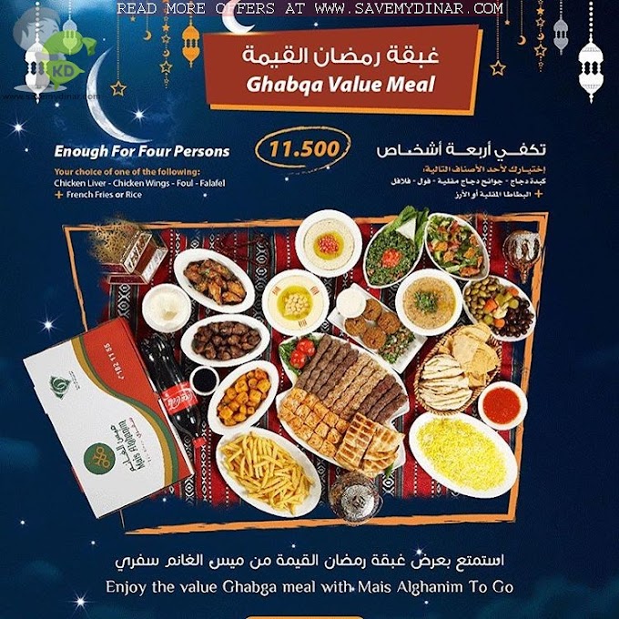 Mais Alghanim Kuwait - Ghabqa Value Meal