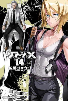 トリアージX raw zip dl