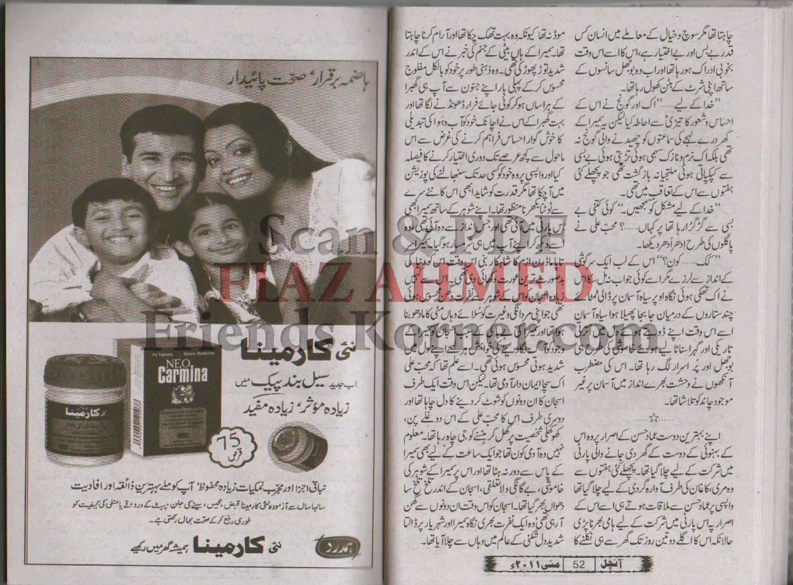 Free Urdu Digests Tera hijar bara badzat sajan novel by Sayeda Gul