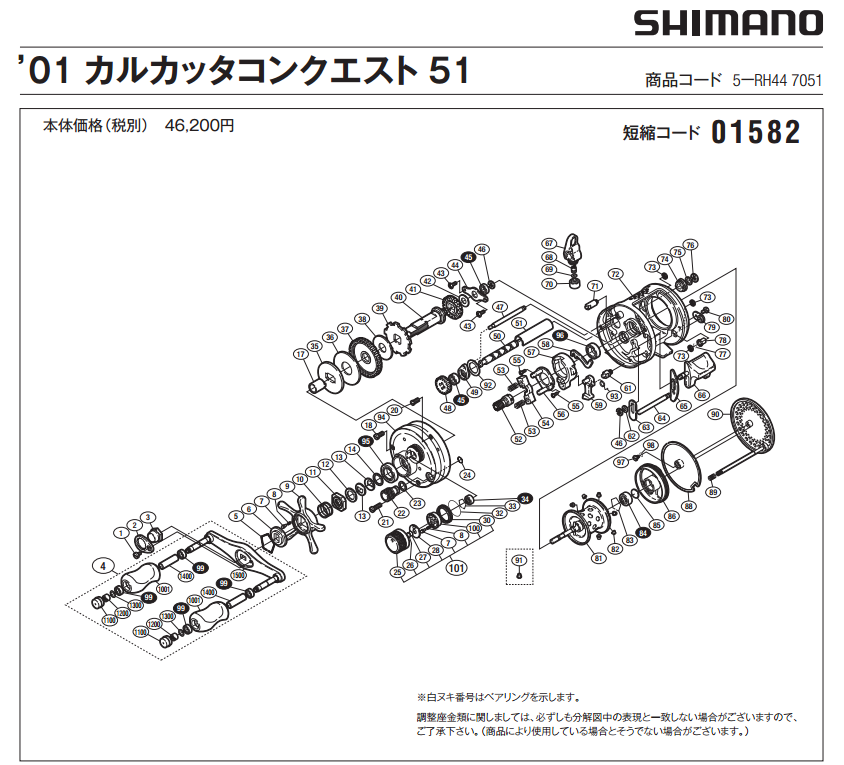 Abu Garcia Reel Parts Diagram - Drivenheisenberg