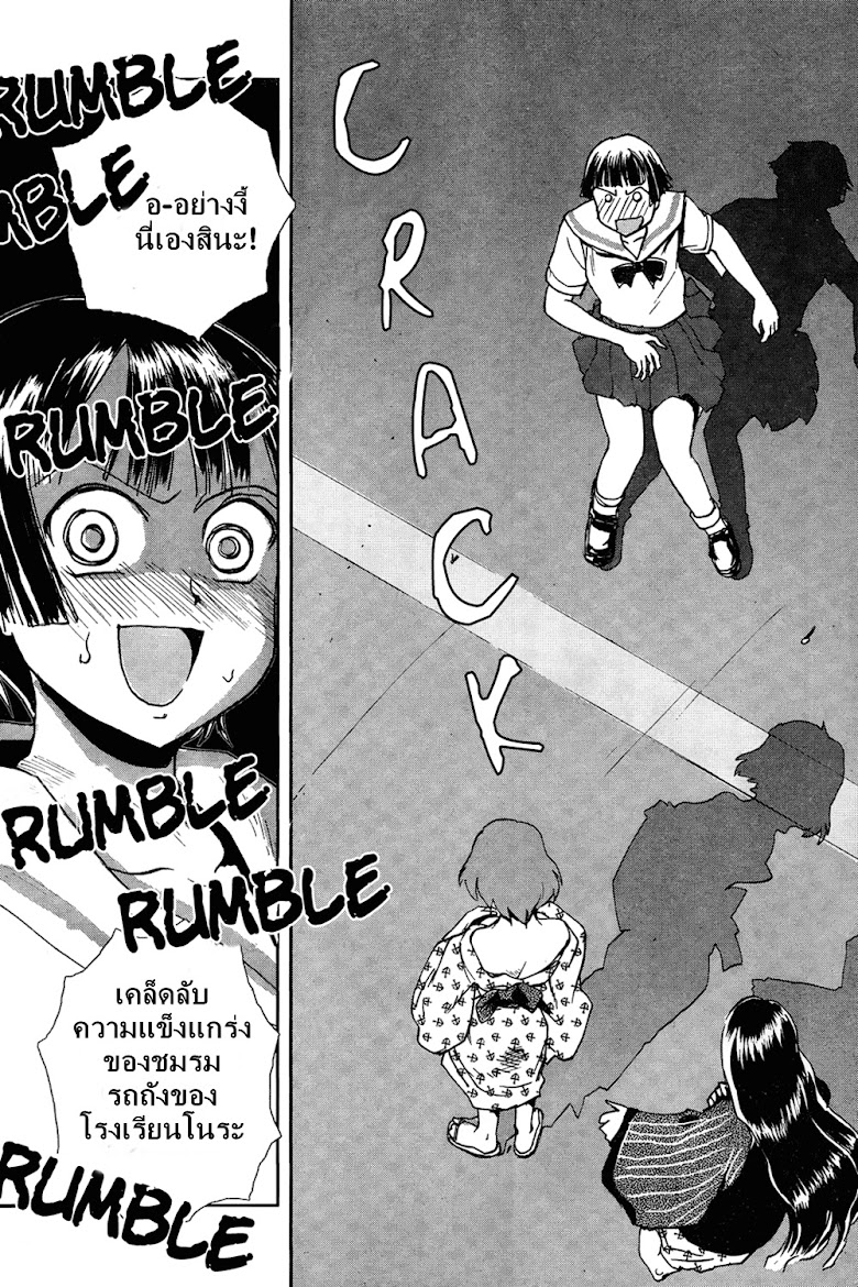 Sailor Fuku to Juusensha - หน้า 40