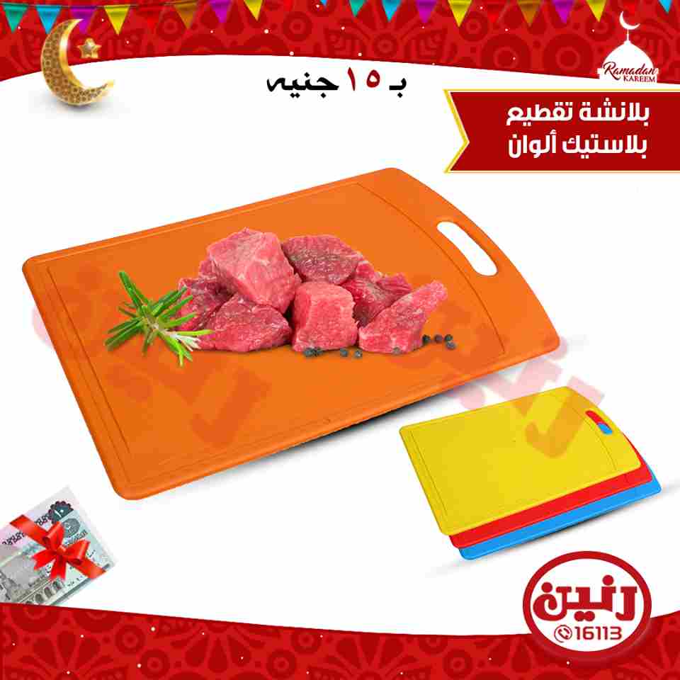 عروض رنين عروض رنين