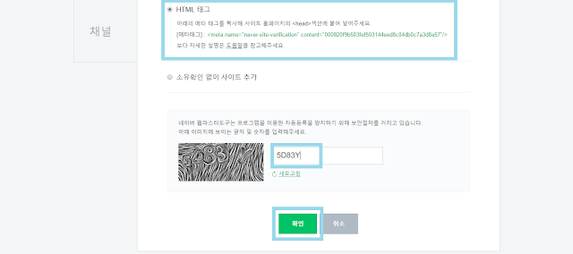 verification site on naver.com