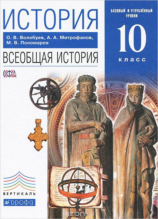 Как выглядят учебники 10 класса Учебники 10 класс купить в Киселевске Хобби и отдых Авито