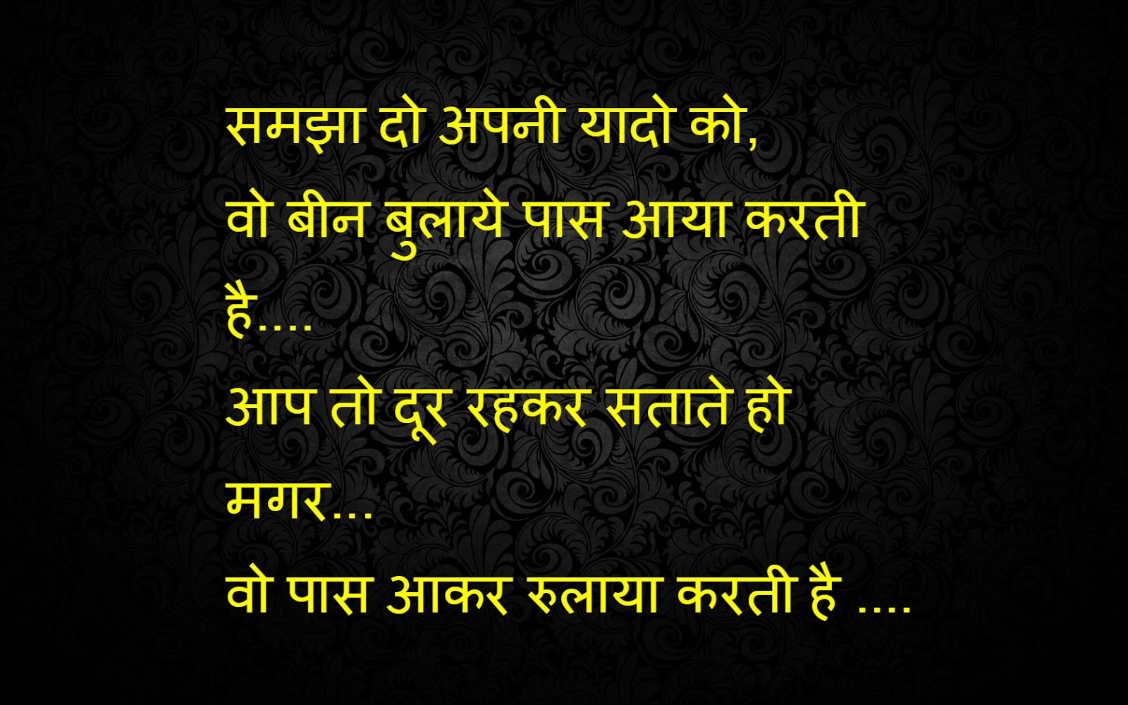 Best Romantic Shayari collection in Hindi 2016 love shayari in hindi for husband daily update hindi shayari images Very Heart Touching Love Quotes Msg