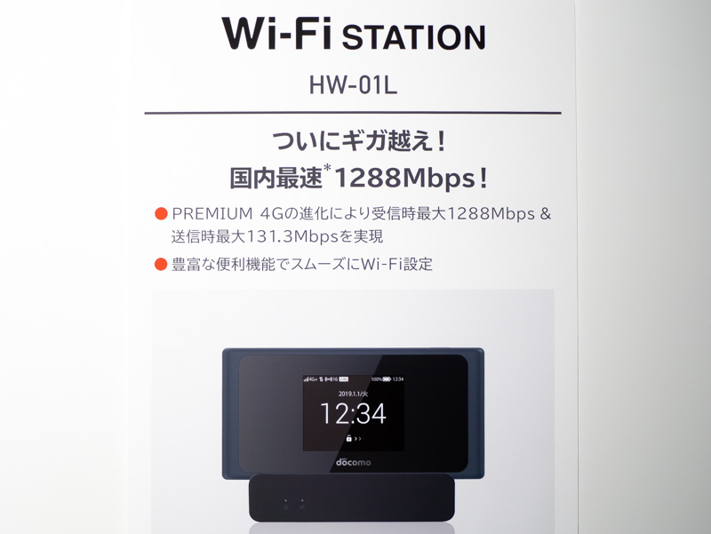 ドコモのダウンロード最大12mbps アップロード最大131mbpsの超速モバイルルーター Wi Fi Station Hw 01l が3月8日発売 Gapsis