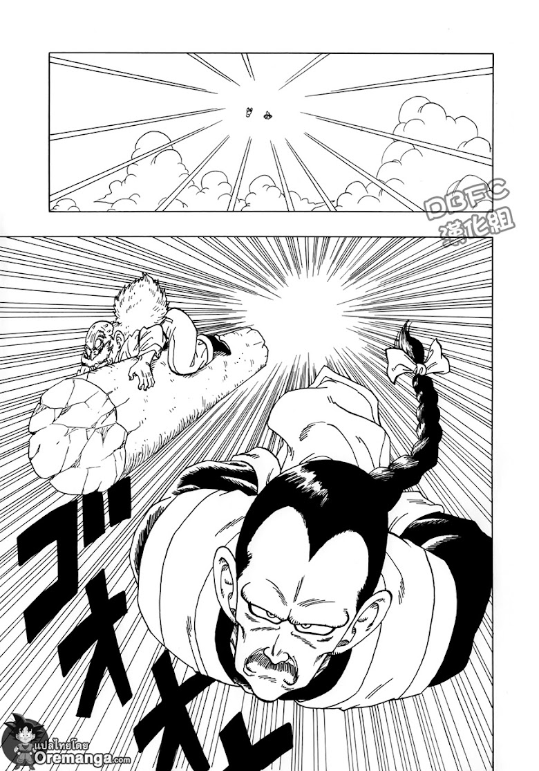 Dragon Ball Sai - หน้า 11