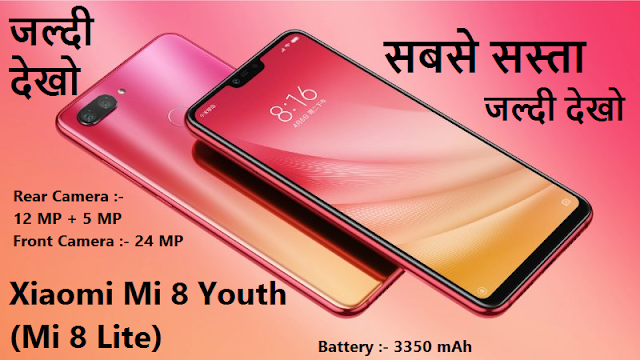 Xiaomi Mi 8 Lite | Youth edition | Mi 8 Lite Specs, Price & Launch Date And Release In India