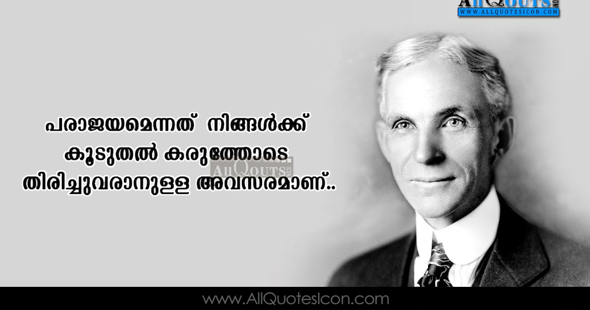 inspirational quotes images malayalam