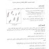 نموذج الفرض الأول للثلاثي الثالث للسنة الأولى نموذج الفرض الأول للثلاثي الثالث للسنة الأولى