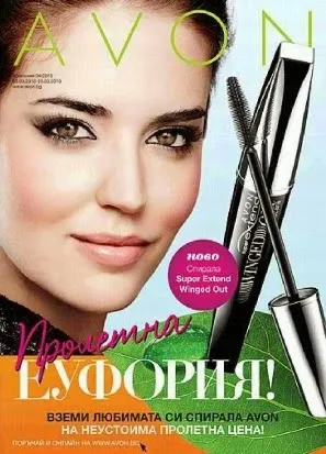 AVON.BG КАТАЛОГ 4 2015