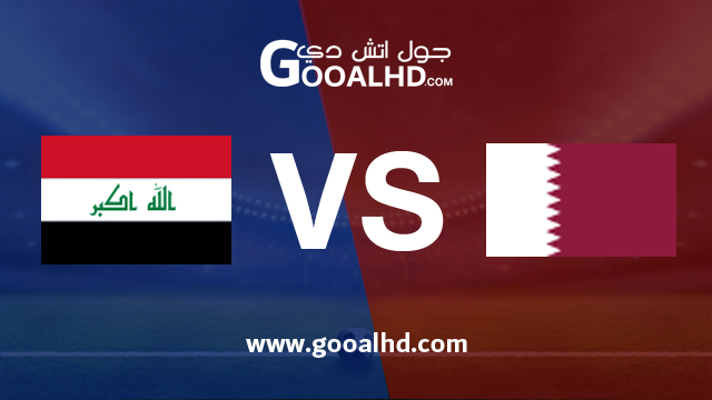 قطر والعراق بث مباشر