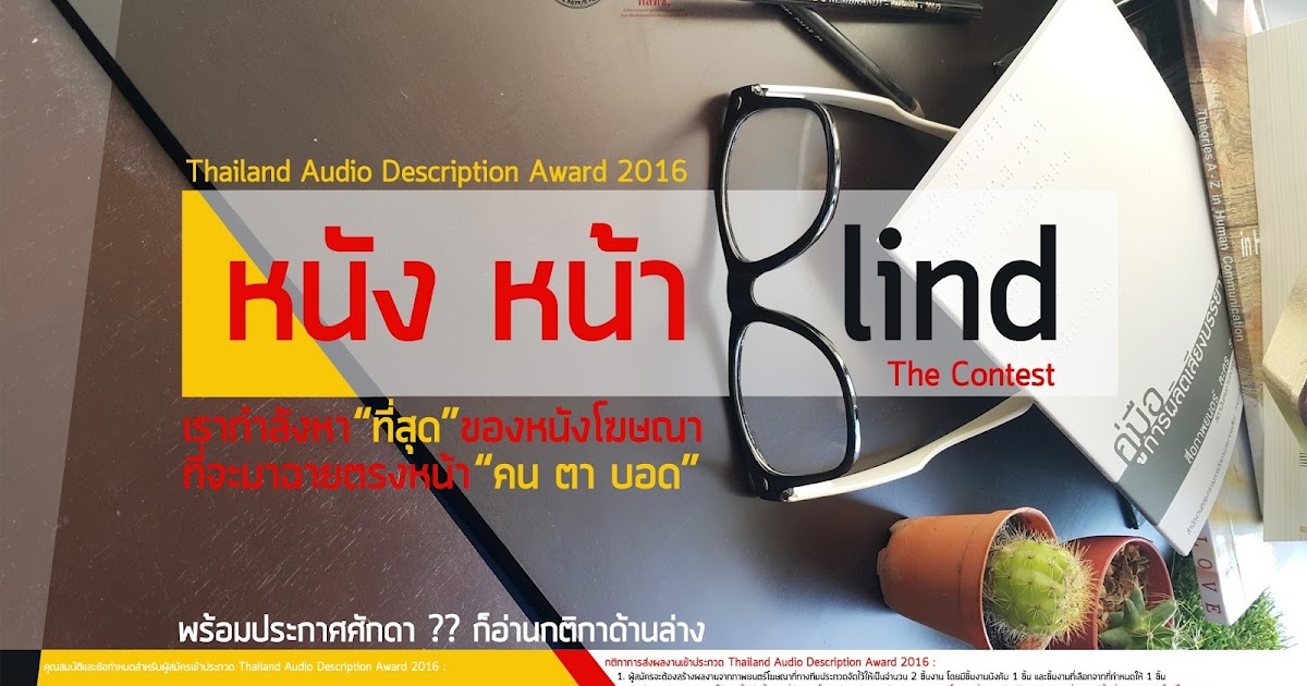 Audio Description Then 'til Now Visually Impaired People and