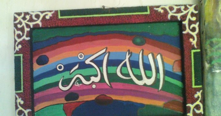 Gambar Kaligrafi Mudah Berwarna : Kaligrafi Berwarna Mudah Nusagates