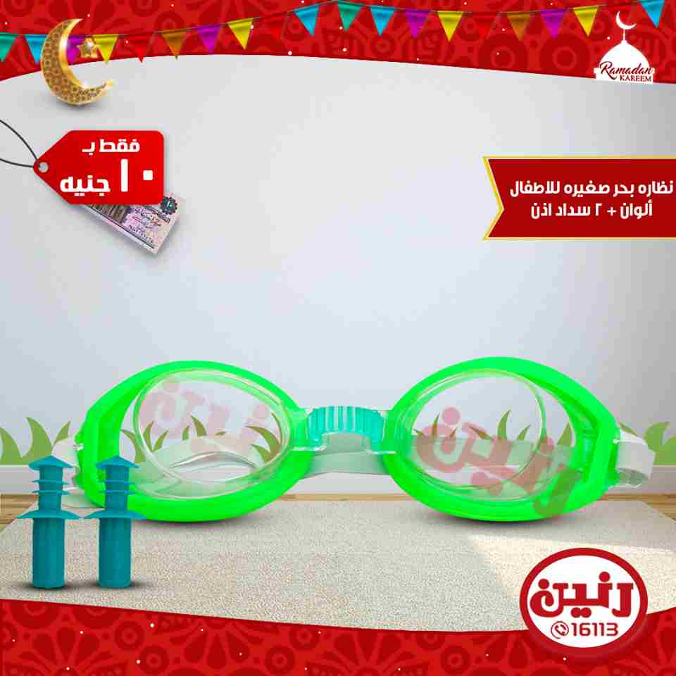 عروض رنين عروض رنين