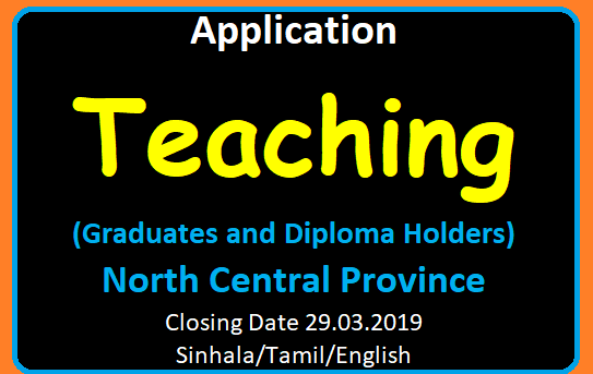 Application : Teaching (Graduates and Diploma Holders) - North Central Province