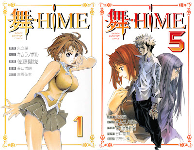 Mai-Hime (舞‐HiME) - 5 Volume Complete