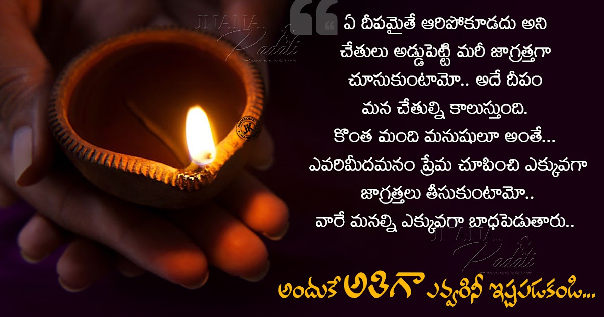 Telugu Quotes about Life ValueBest Telugu Valuable Messages about