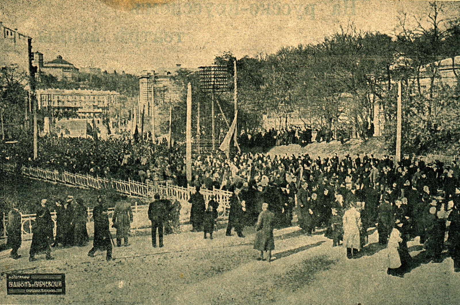 киев 1914 фотография.