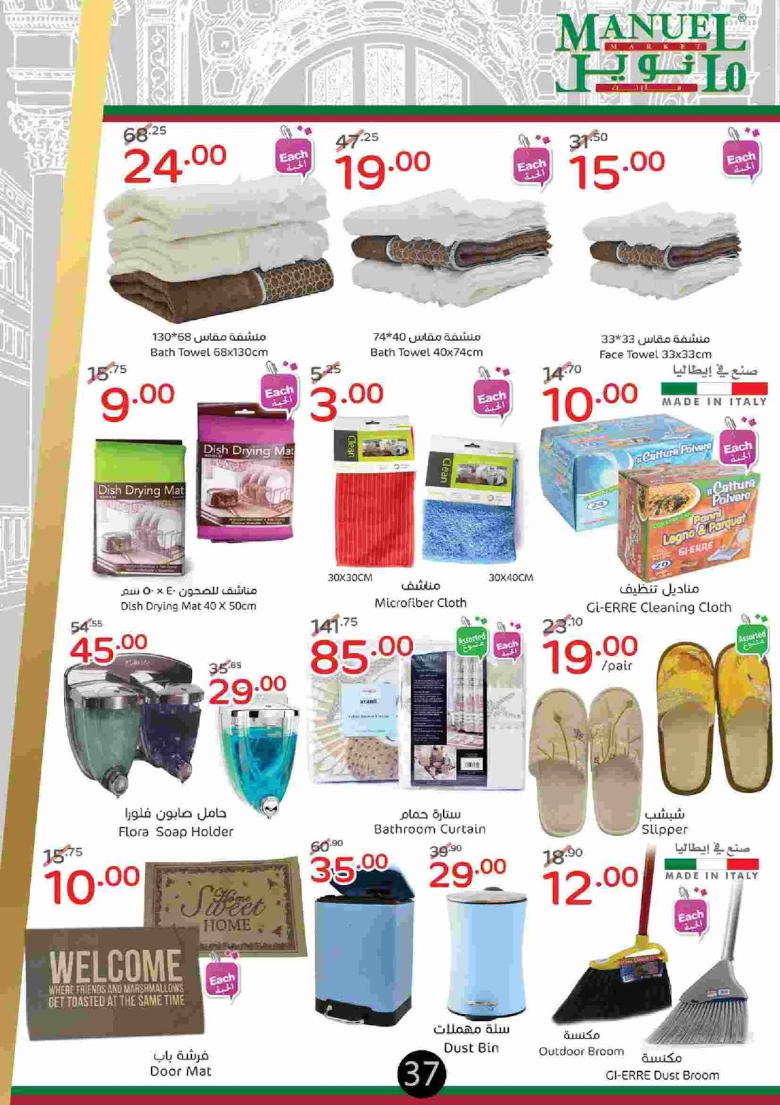 عروض مانويل جدة عروض مانويل جدة