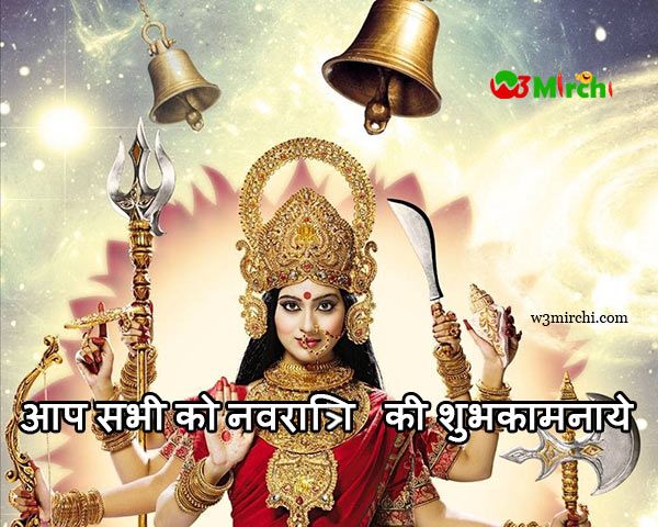 Happy navratri wishes in hindi