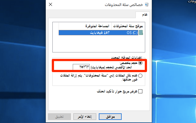 إذا اردنا حذف جميع العناصر الموجودة في سلة المحذوفات نختار من قائمة زر الفأرة الأيمن