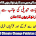 Ministry of Climate Change Jobs 2020 Apply Now