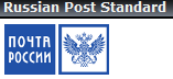 Russian Post Standard