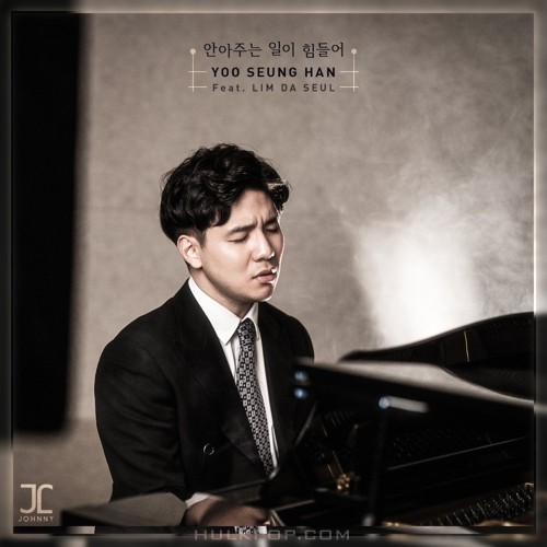 YOON SEUNG HAN – 안아주는 일이 힘들어 – Single