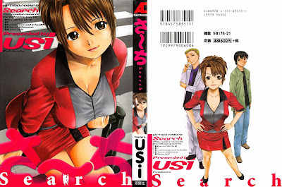 Search (さ~ち) - 1 Volume Complete