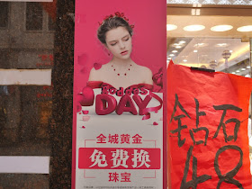 Zhou Liu Fu Jewelry Goddes Day sign