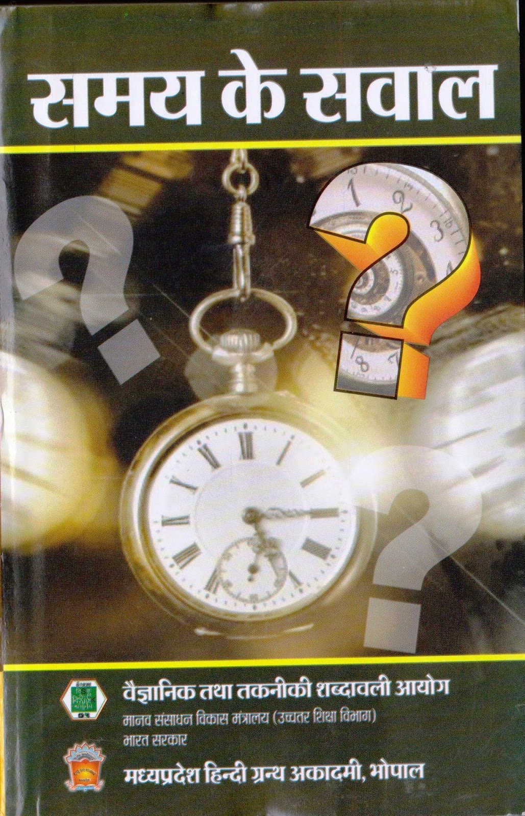 pankajbooks(pankaj chaturvedi)पंकज चतुर्वेदी book review SAMAY KE SAWAL