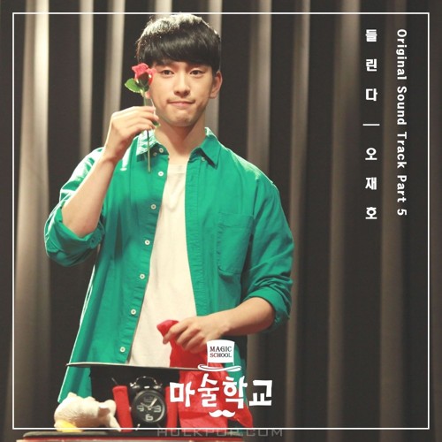 Jae-ho Oh – Magic School OST Part.5