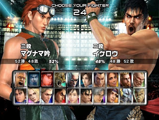 Tekken 5 Game Fight 1