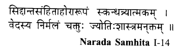 Astrology - lndia's National Heritage - Sloka 1 Astrology - lndia's National Heritage - Sloka 1