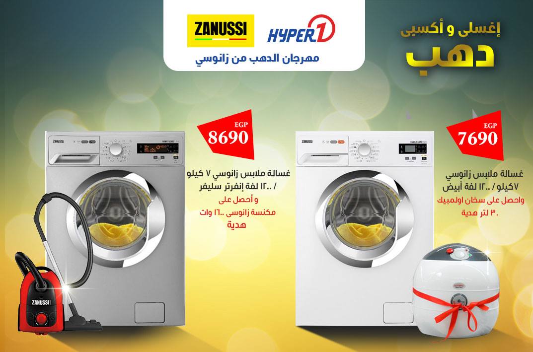 عروض هايبر وان عروض هايبر وان