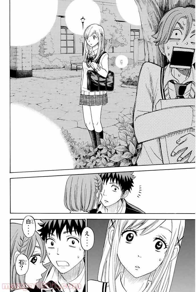 山田くんと7人の魔女 - Raw 【第72話】 - Manga1001.com